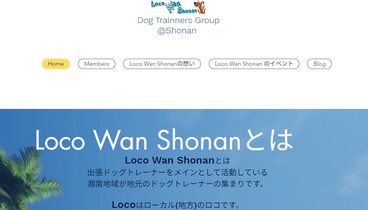 わんこと一緒にウォーキング