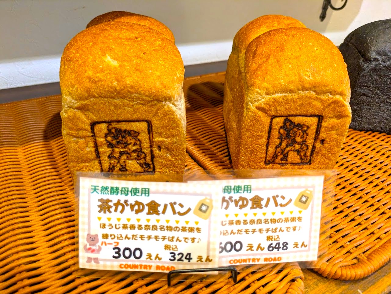カントリーロード