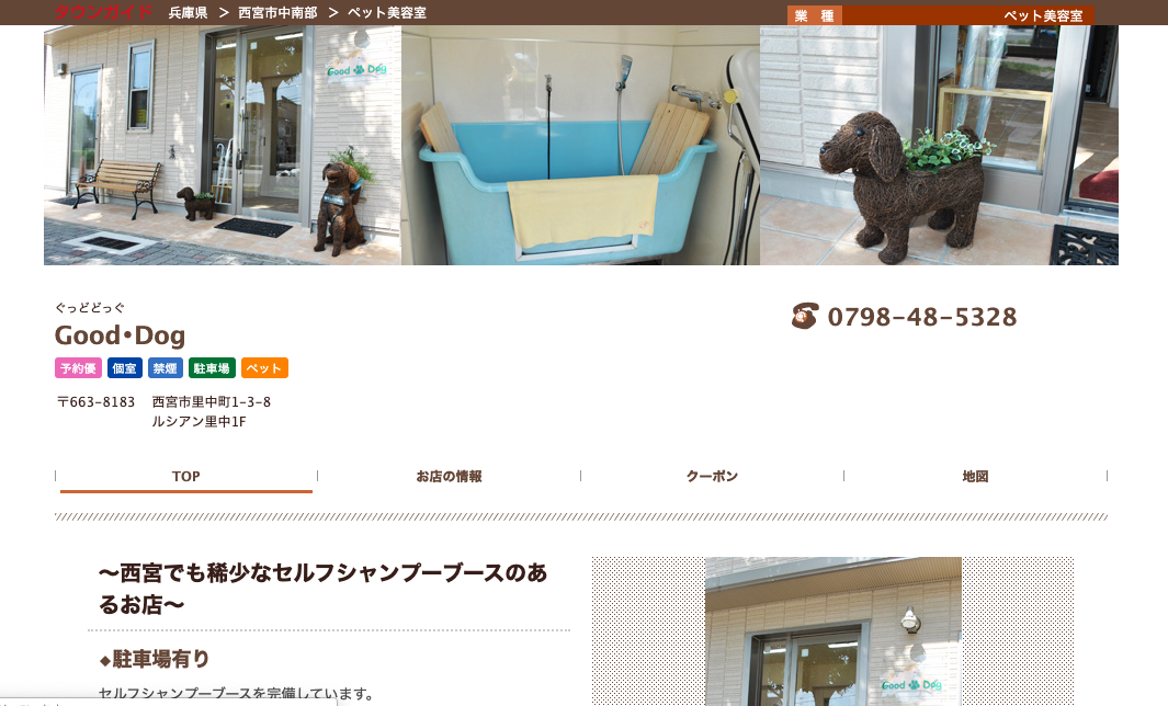 【関西】愛犬のセルフウォッシュができるお店