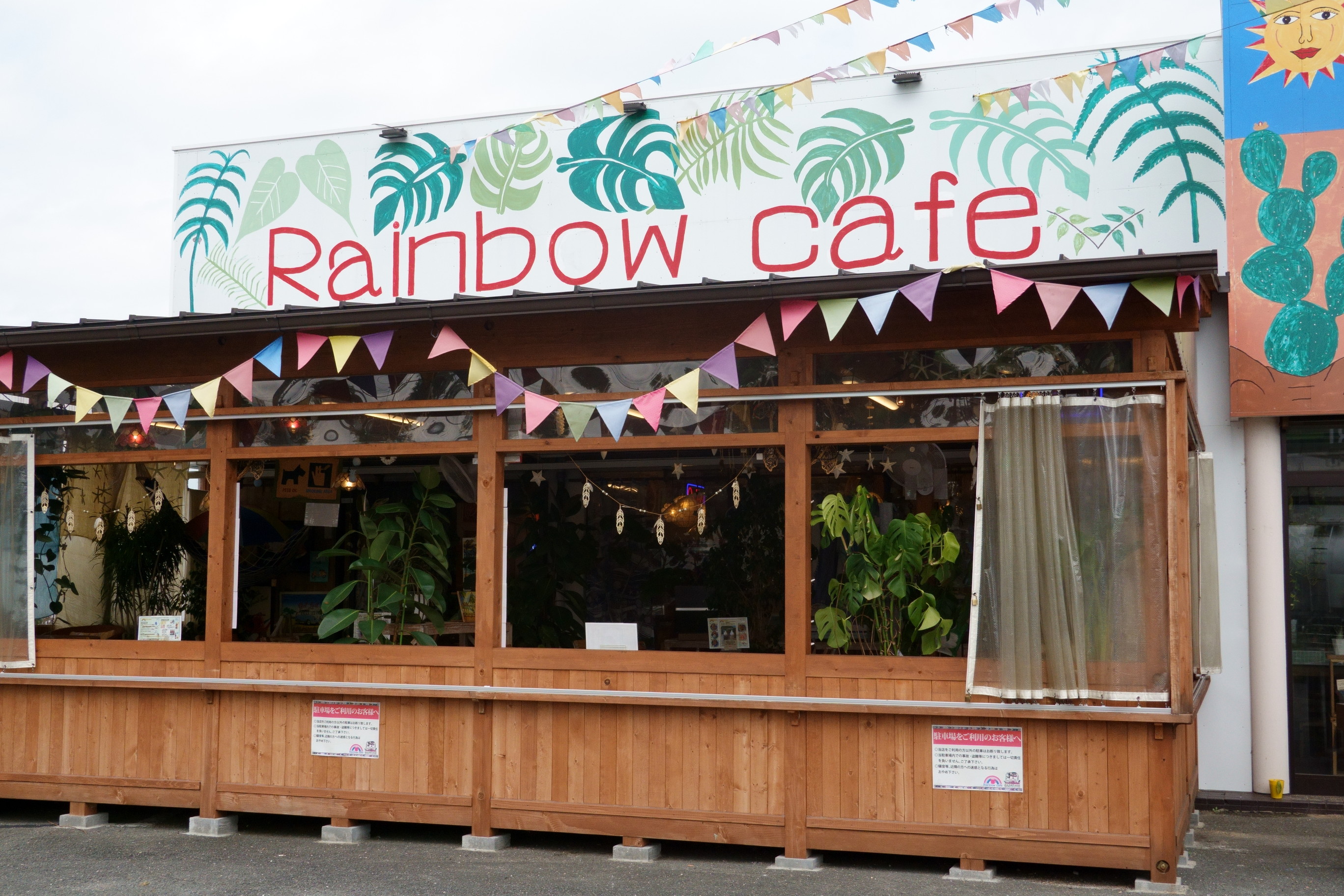 Rainbow Cafe(レインボーカフェ)