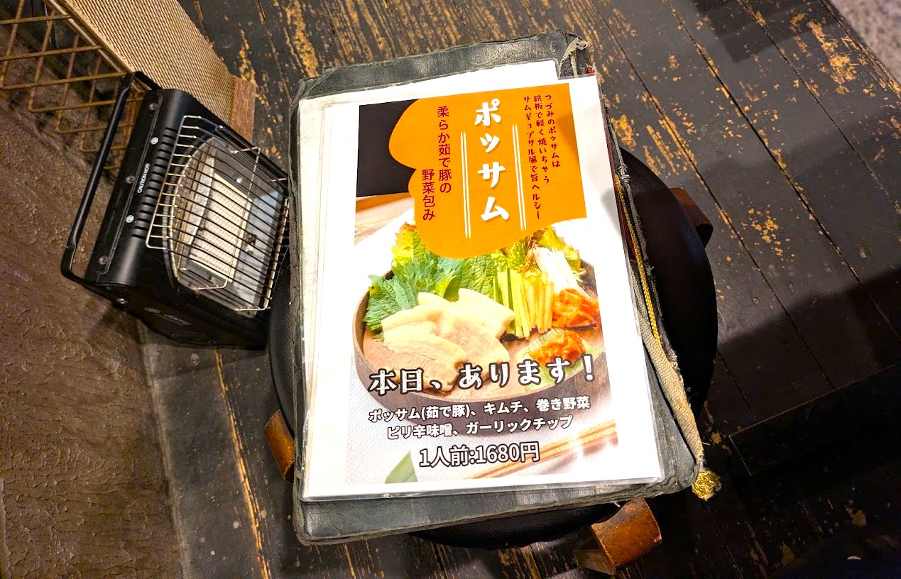 もんじゃつづみ