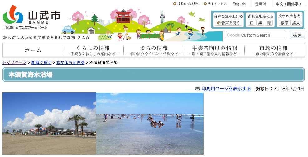 【千葉】水辺のお出かけスポットまとめ〜東日本編 Part 1〜
