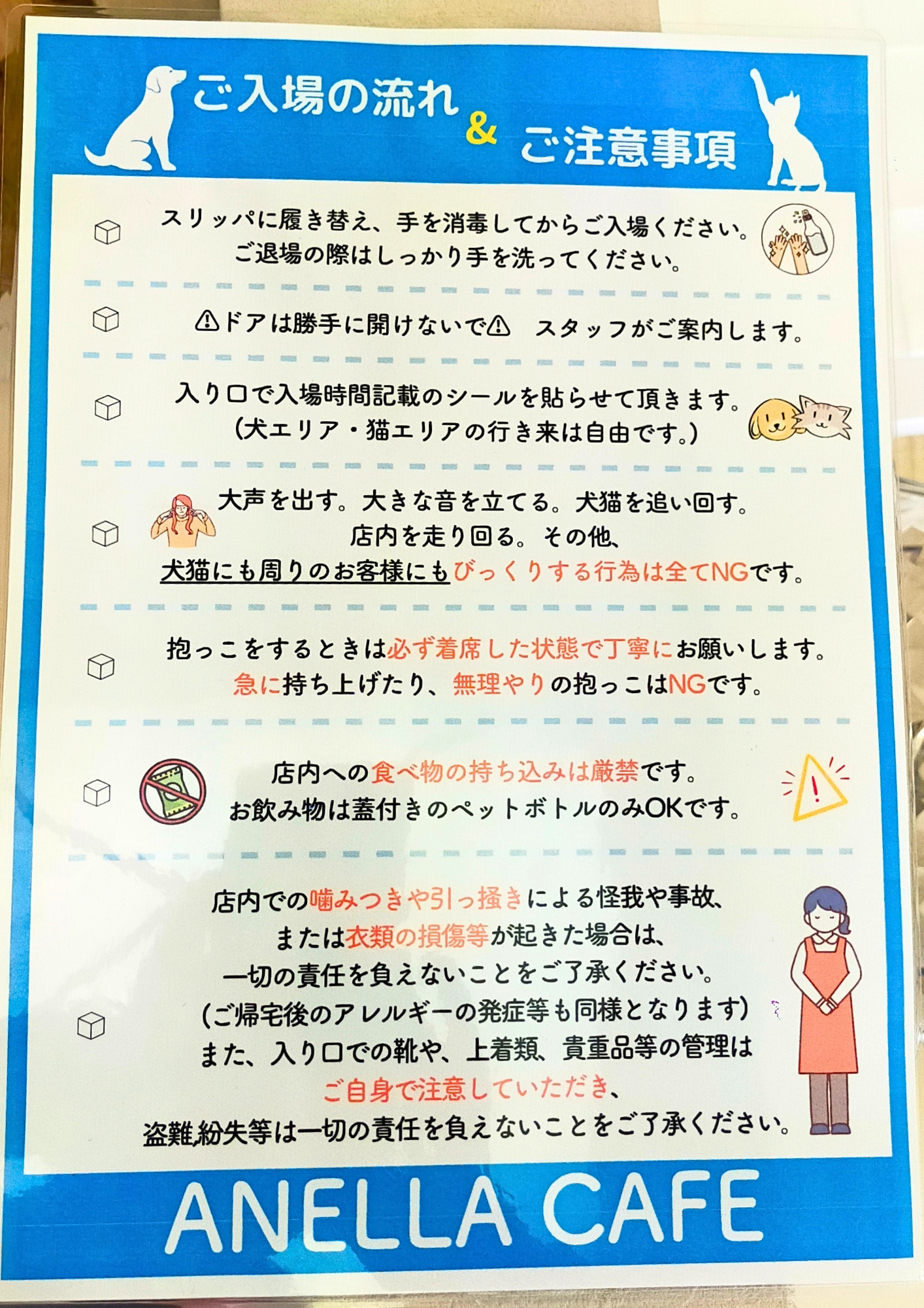 ANELLA CAFE アネラカフェ西宮店