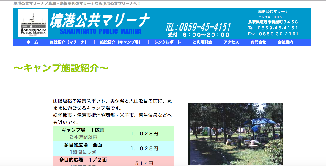 【兵庫・岡山・鳥取】愛犬と水辺のお出かけスポット西日本編　〜Part4〜