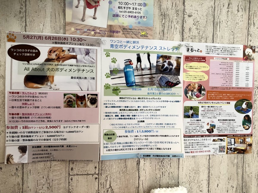 和むすびや&わんこのまるっと