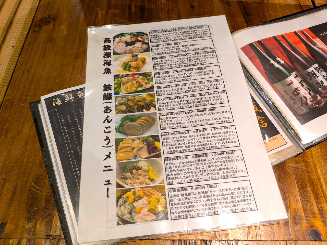 旬彩和食くつろぎ