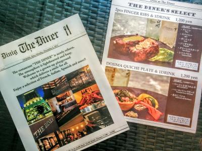 堂島ホテルTHEDINER(ザダイナー)