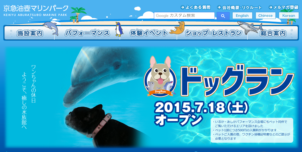 【関東】〜屋内の愛犬インスタ映えスポット まとめ〜
