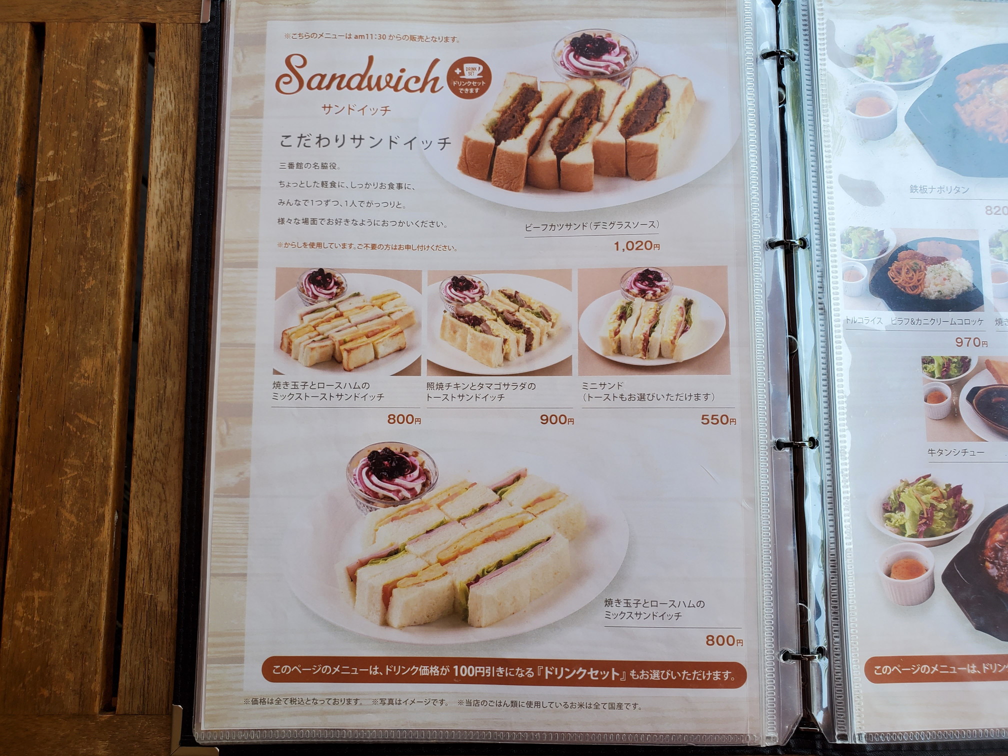 サイフォン式珈琲の店 三番館 Cafe Sanbankan plus香里ヶ丘店