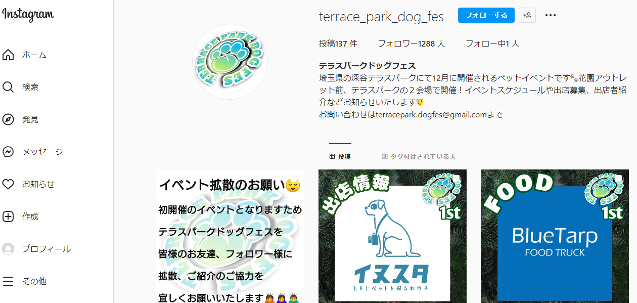 TERRACE PARK DOG FES