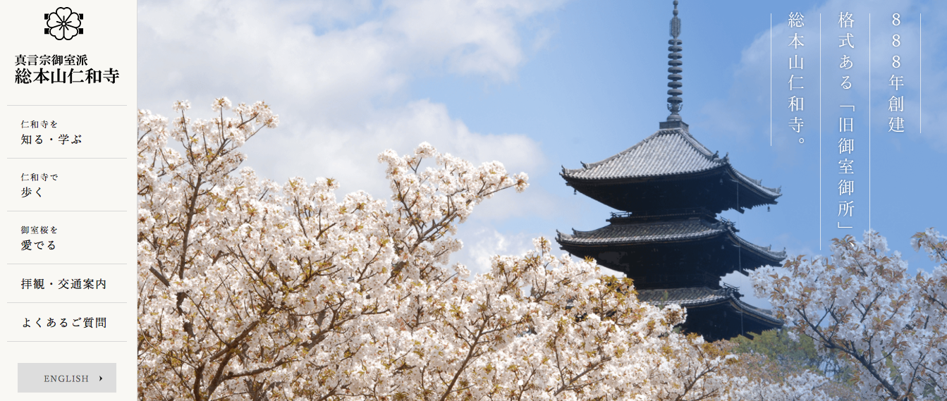 お花見