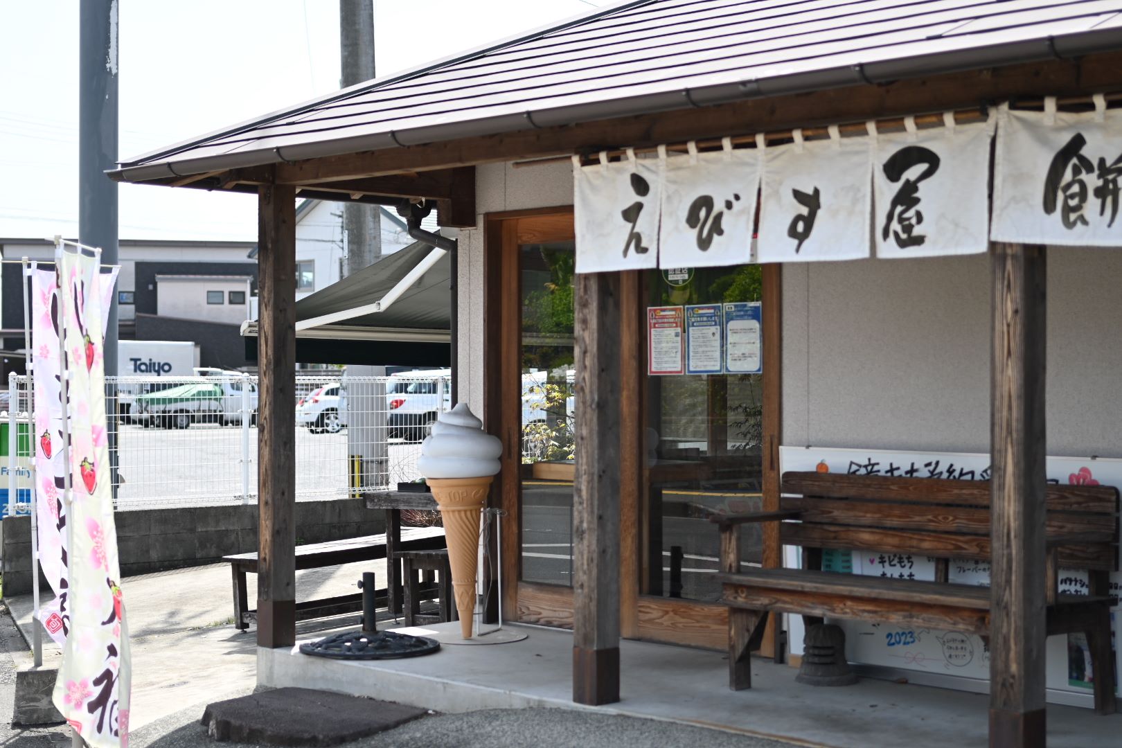 えびす屋餅本舗