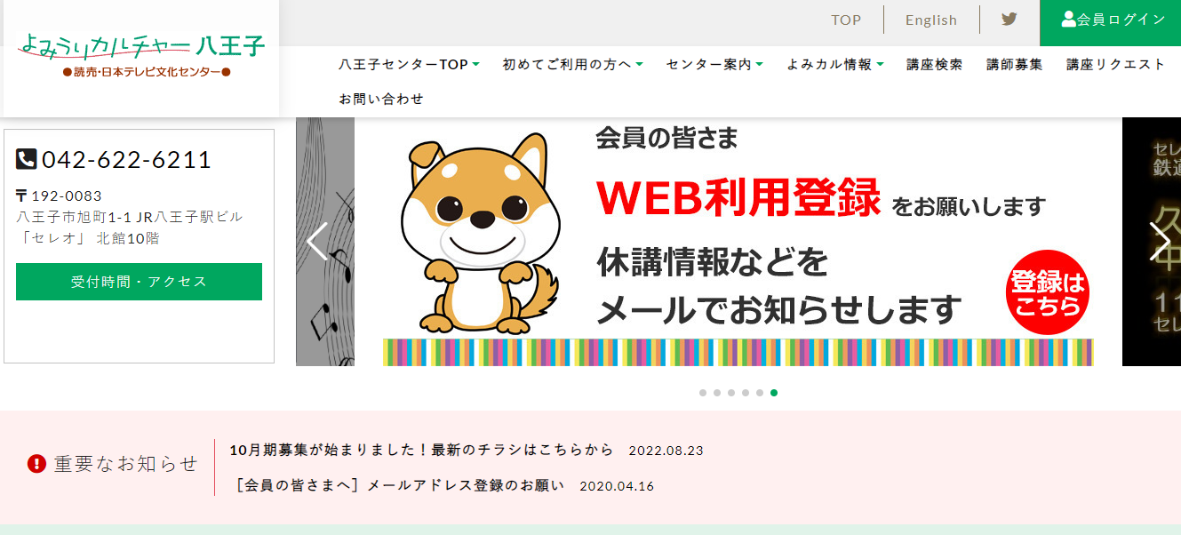 愛犬との暮らし方セミナー「もっと知ろう!犬のこと」