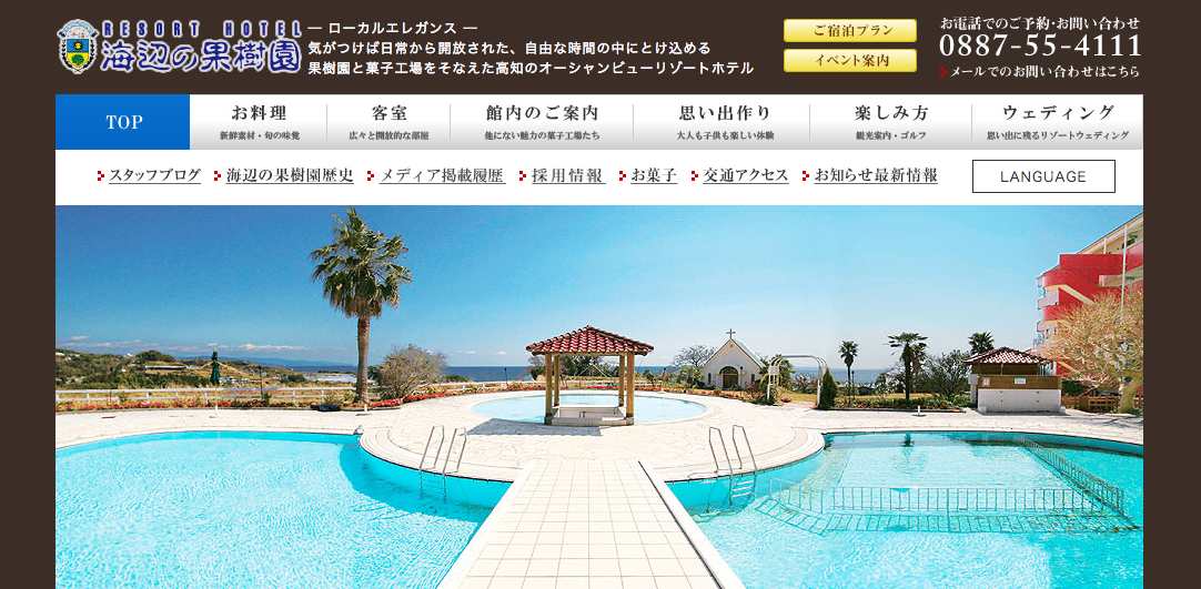 西日本編 part5