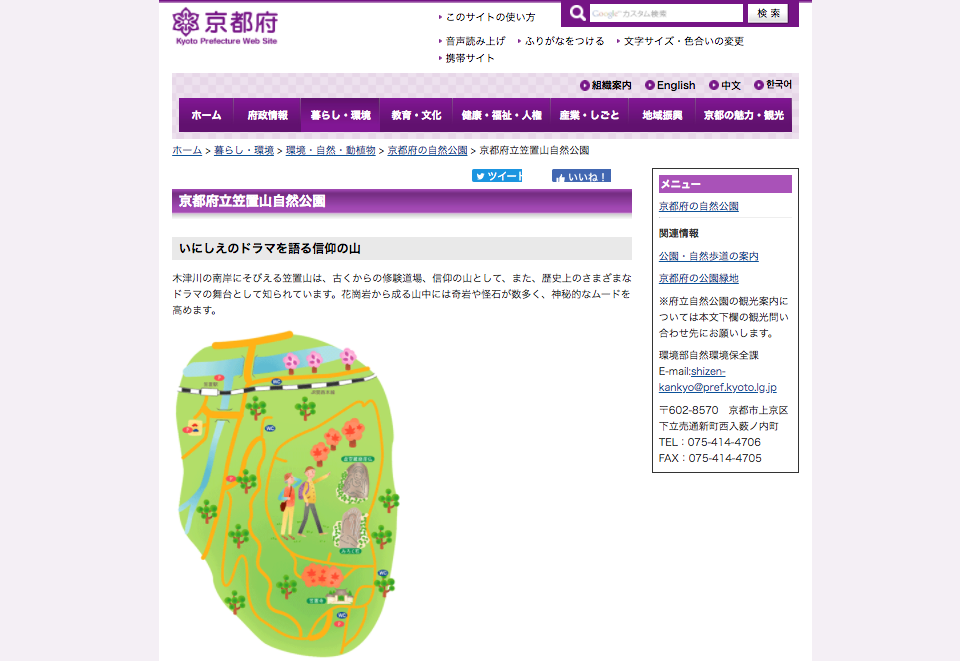 お花見