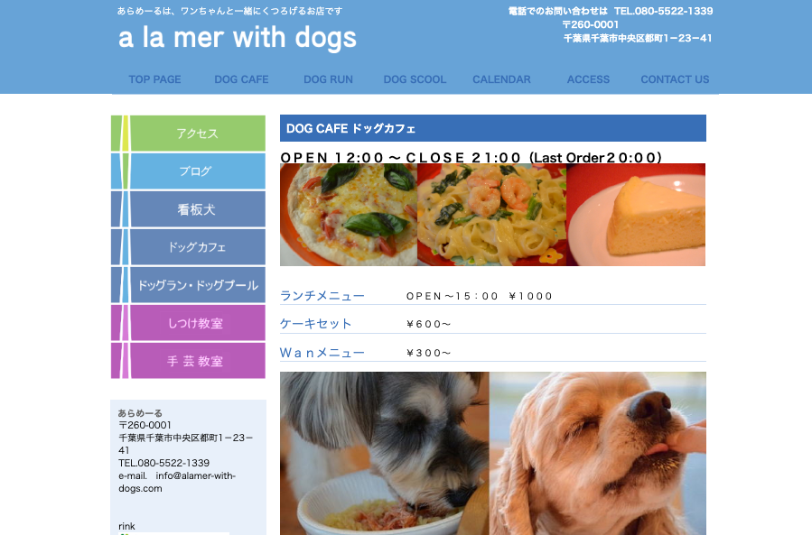 【千葉県】「犬用メニューもあるカフェまとめ」PartⅣ