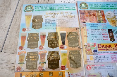 伊豆高原ビール
