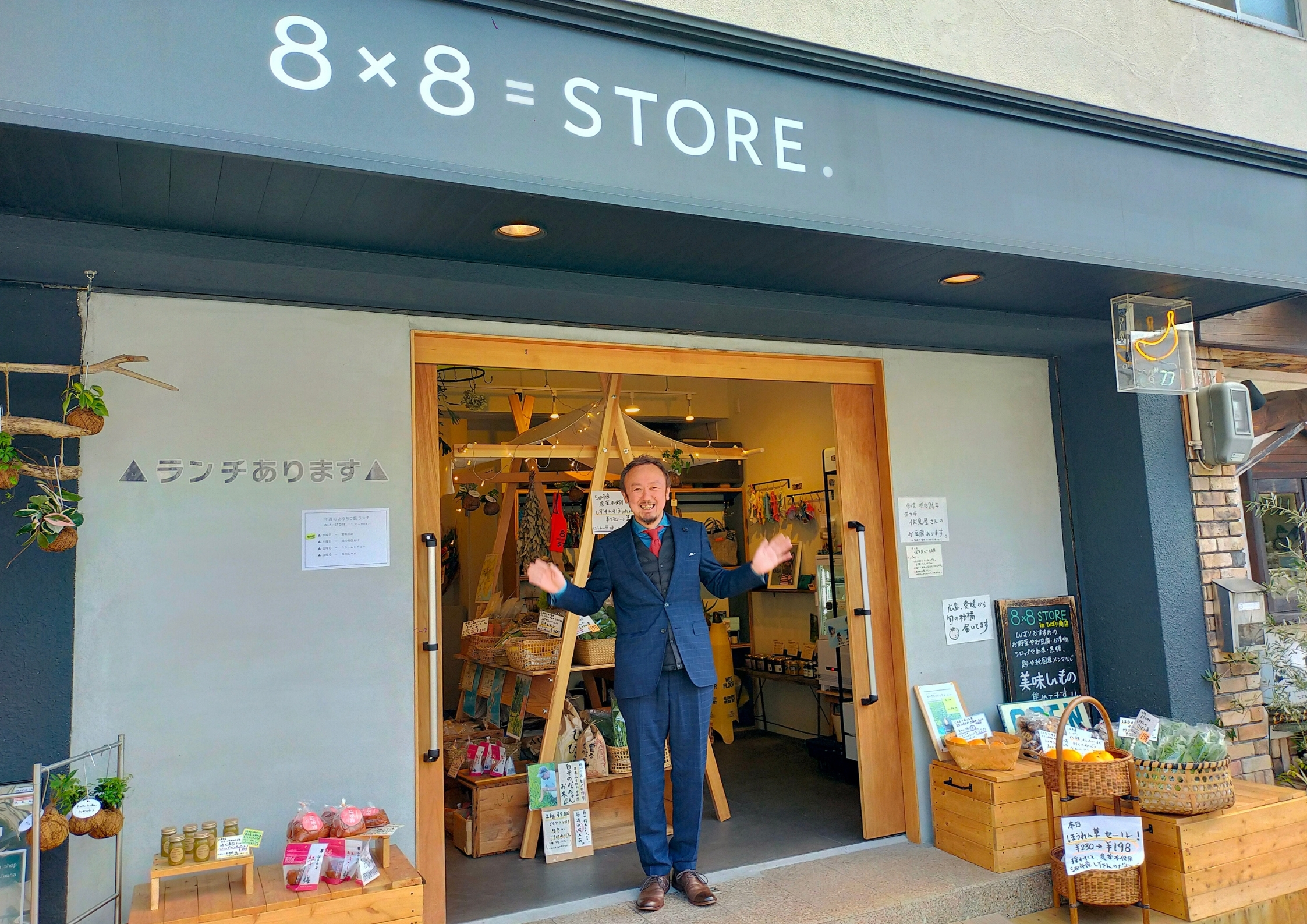 8×8STORE.