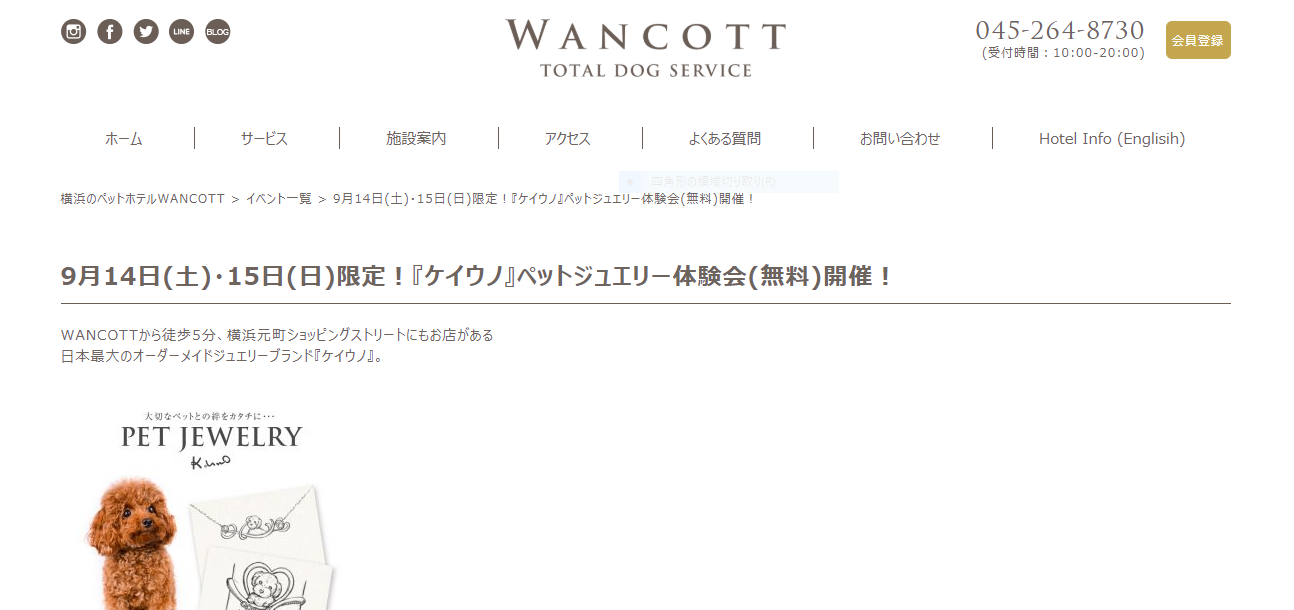 WANCOTTケイウノペットジュエリー