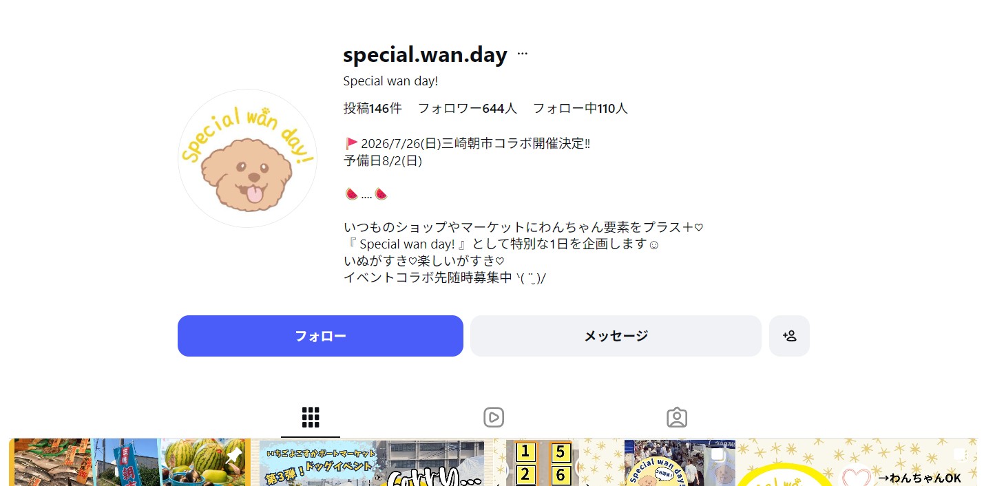 三崎朝市 Special wan day!