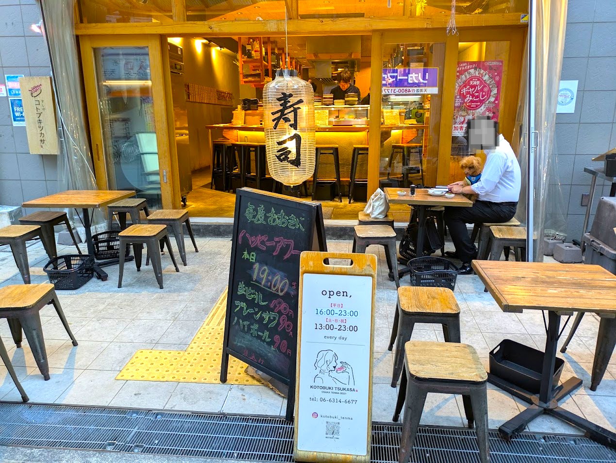 すしやコトブキツカサ天満店
