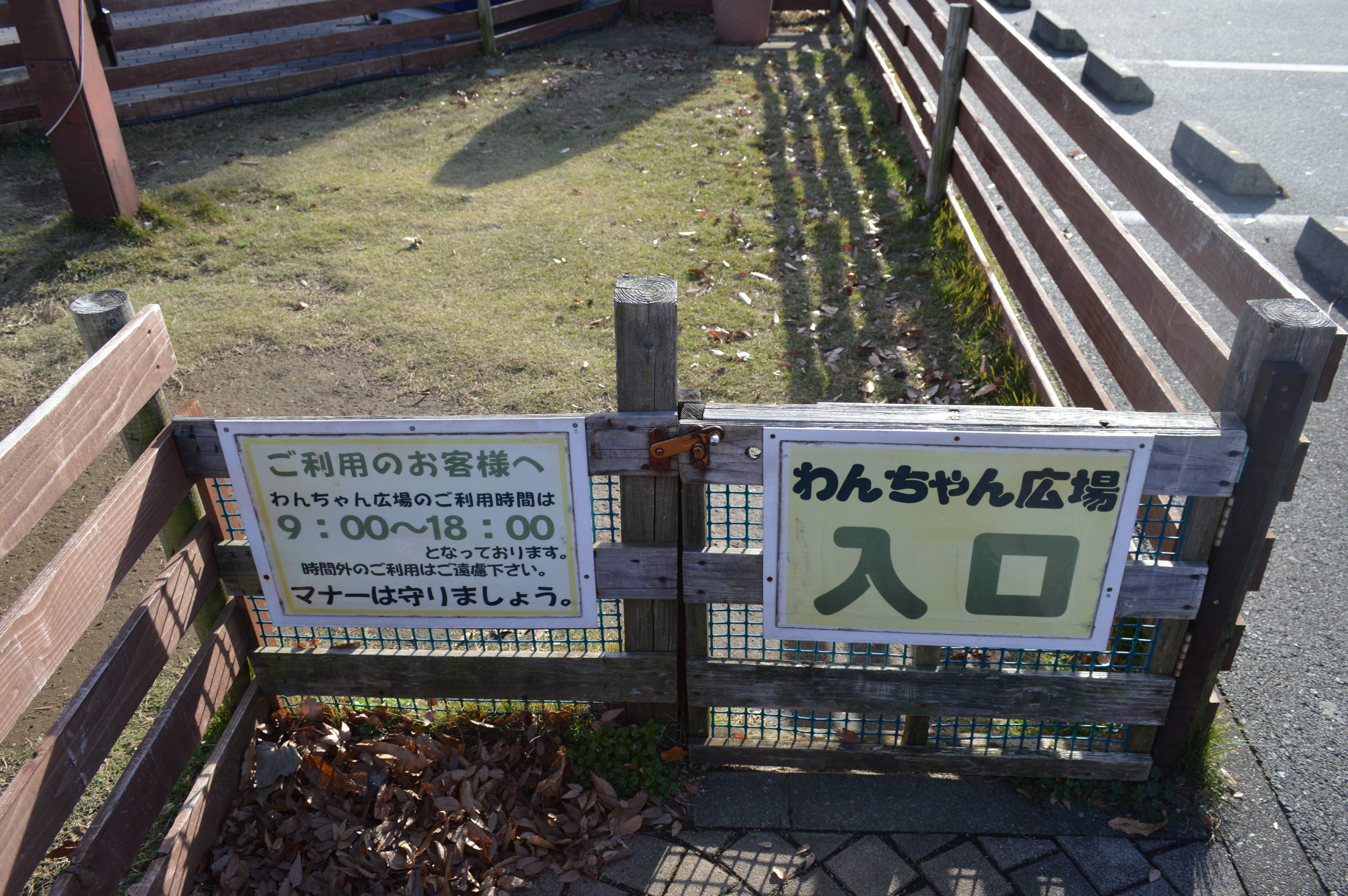 伊豆高原旅の駅ぐらんぱるぽーと