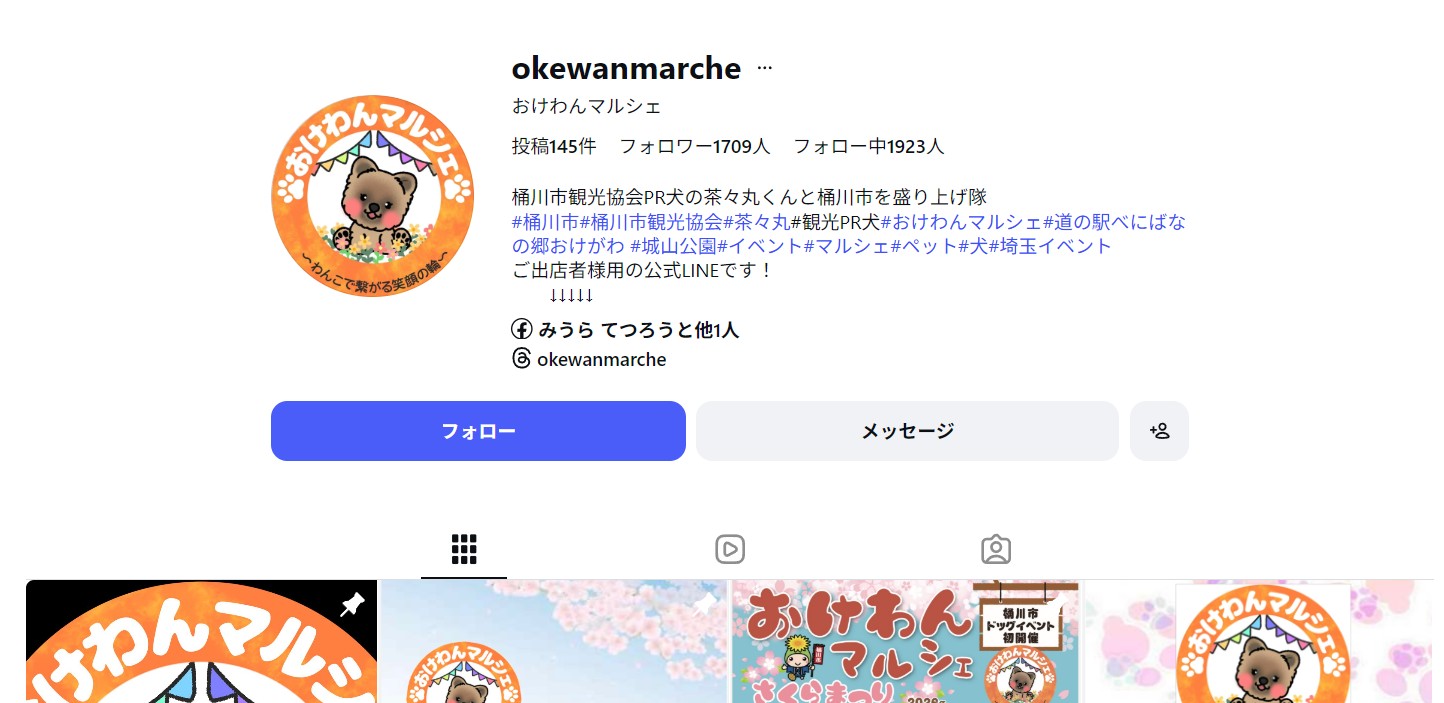 おけわんマルシェ