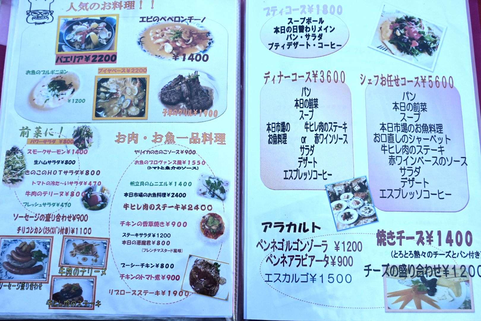 Bouche\'s Cafe\'(ブーシーズ カフェ)