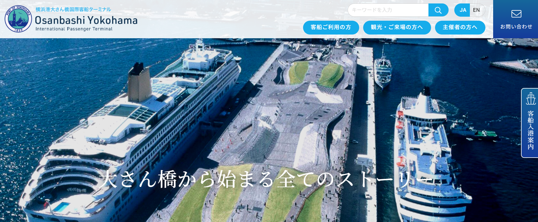 横浜港大さん橋マルシェ2025