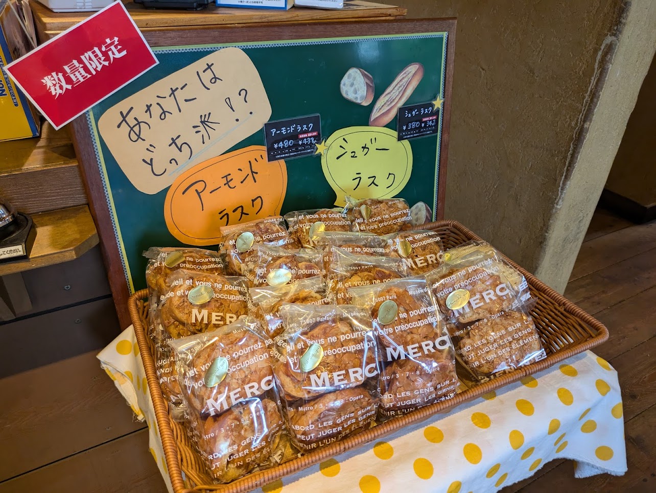 オランダ屋 高田店