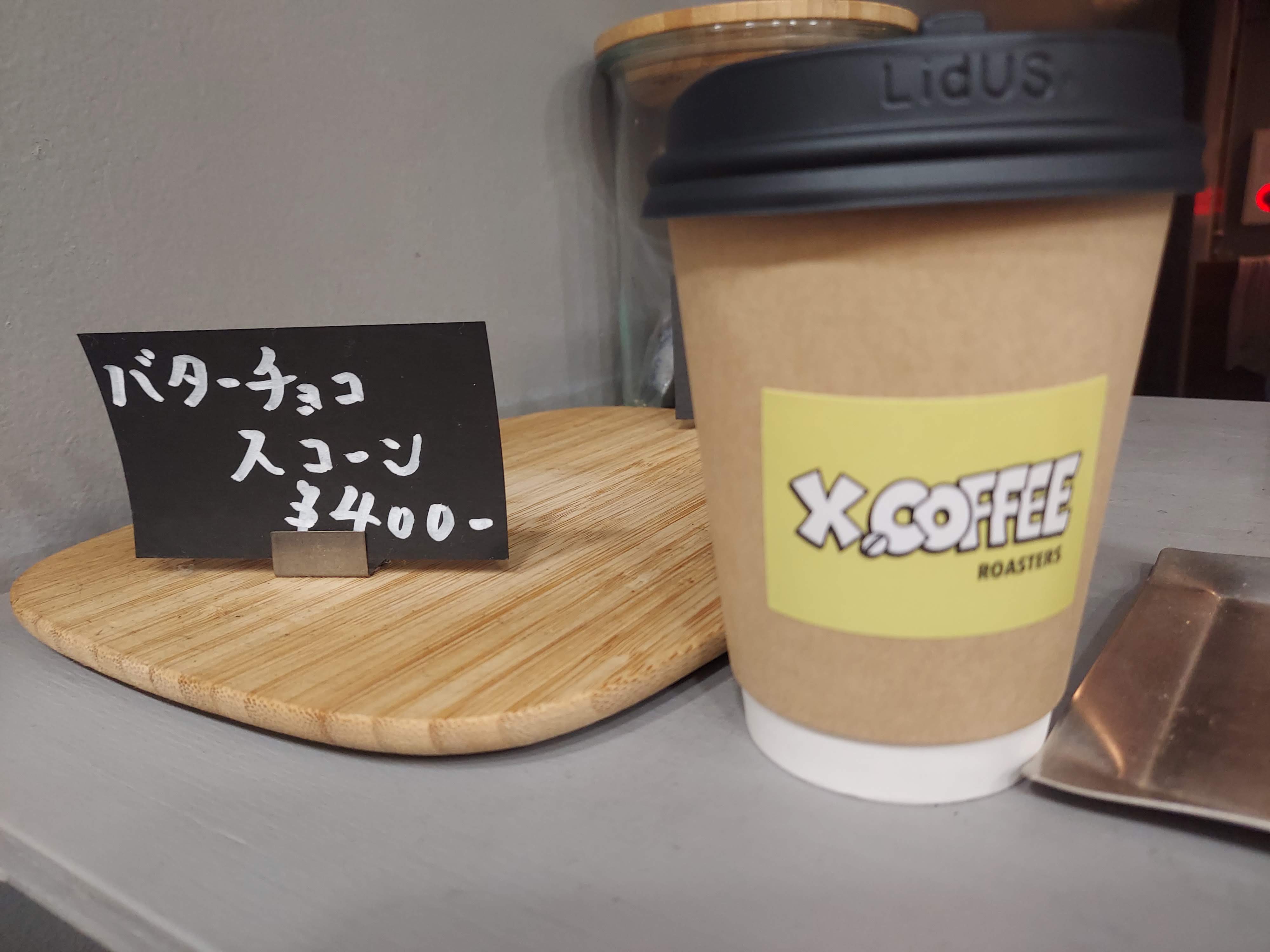 X.COFFEE（バイドットコーヒー）
