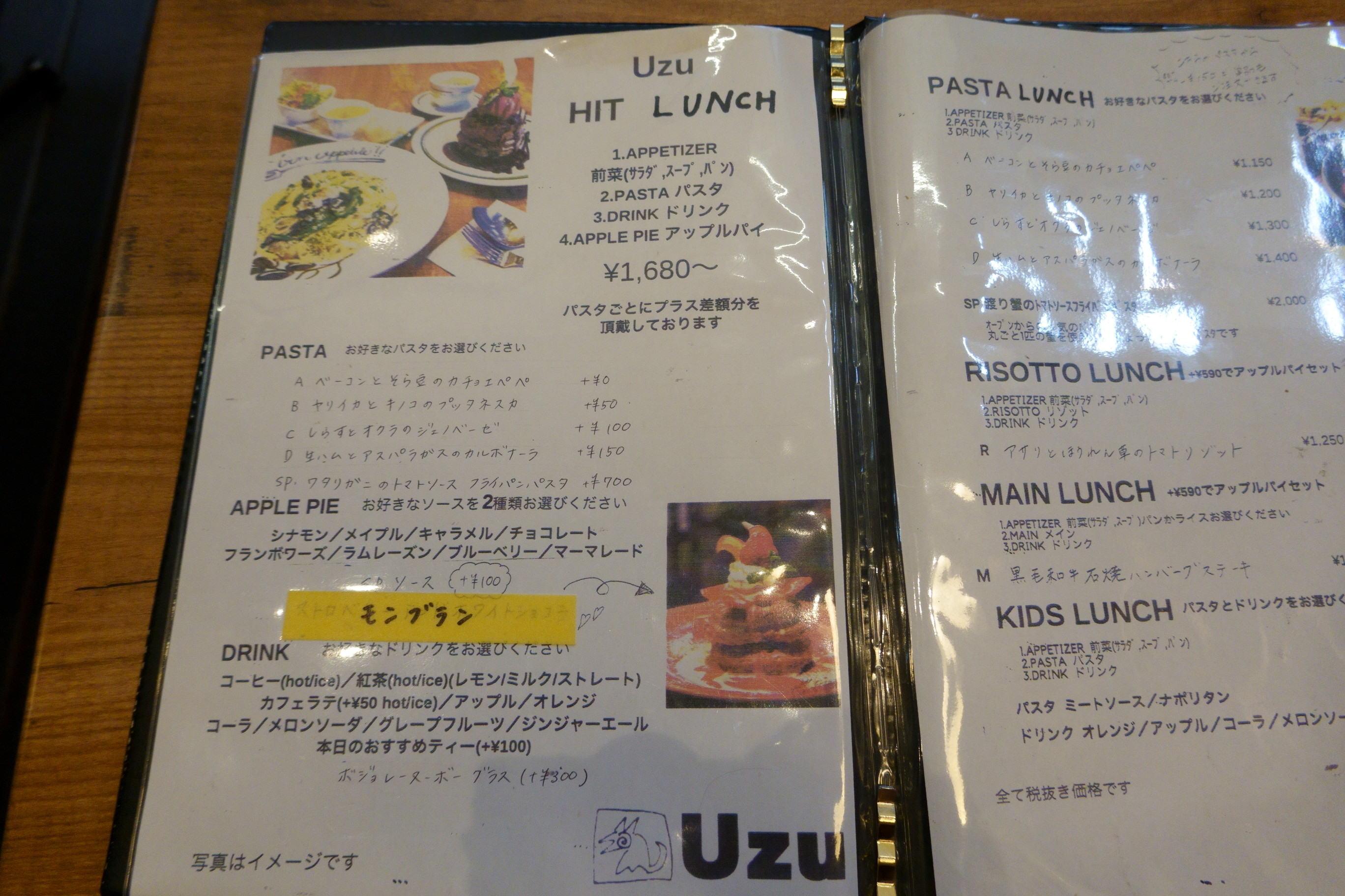 UZU(ウズ)くずは駅
