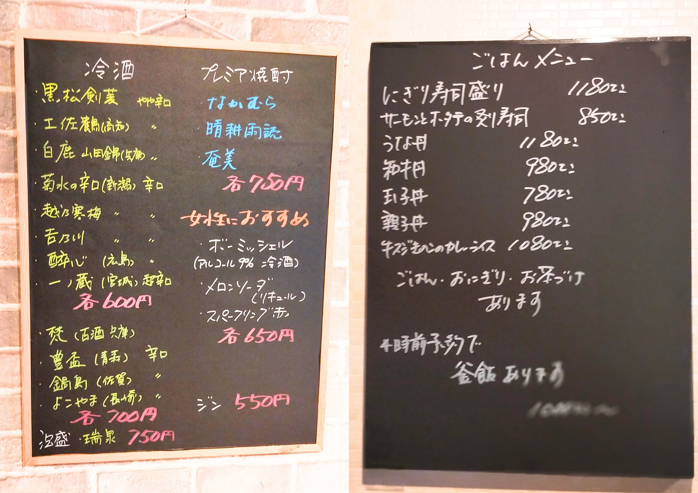 dog居酒屋きなぎ