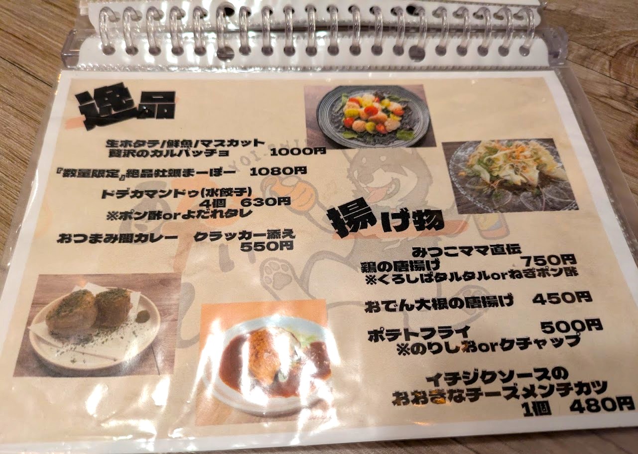 春巻きとよだれ鶏酔いしば谷町六丁目