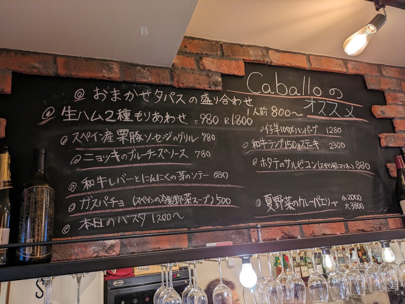 鶴橋スペインバル カバージョ