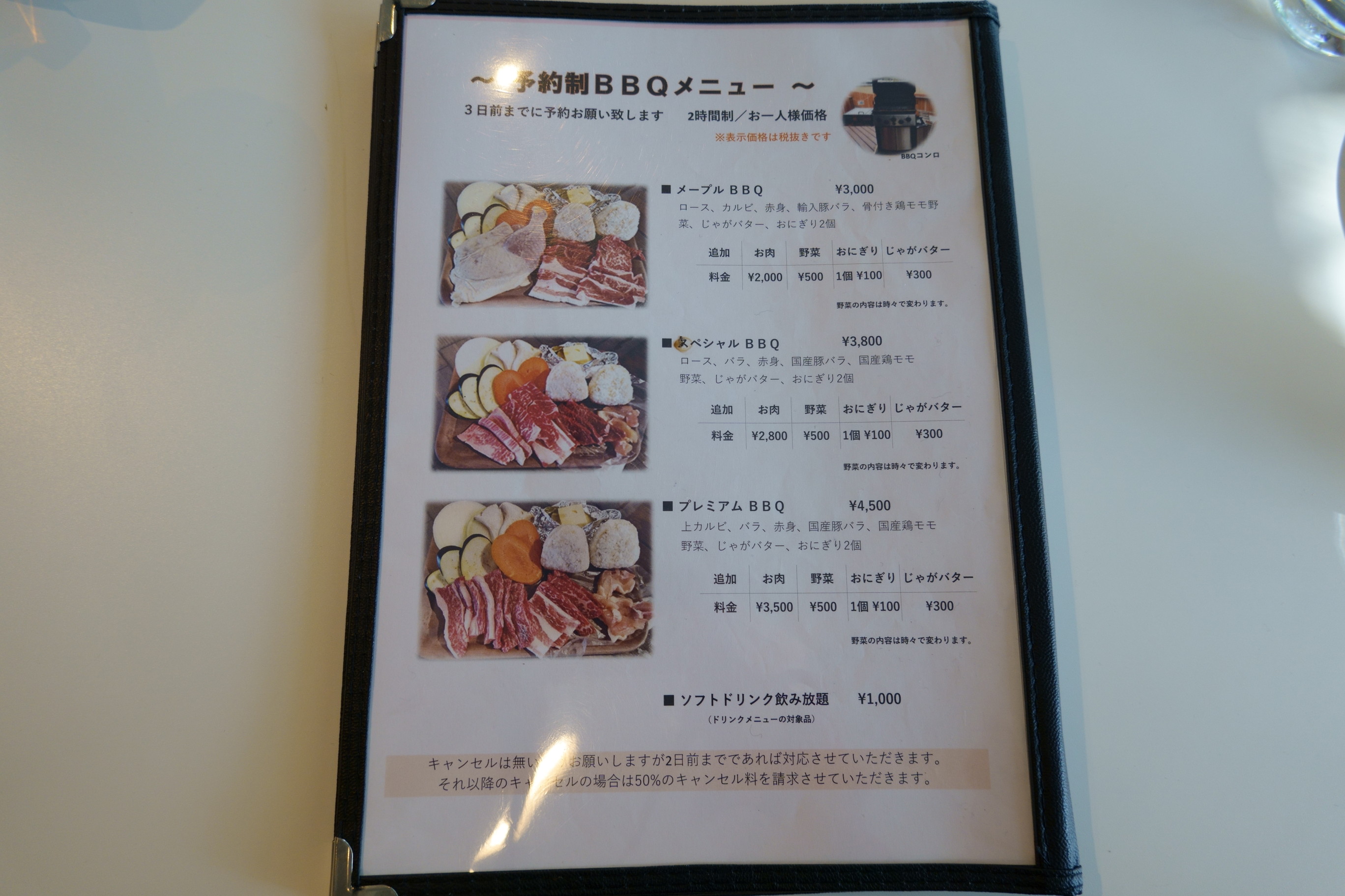 ドッグカフェ メイプル(DogCafe MAPLE)