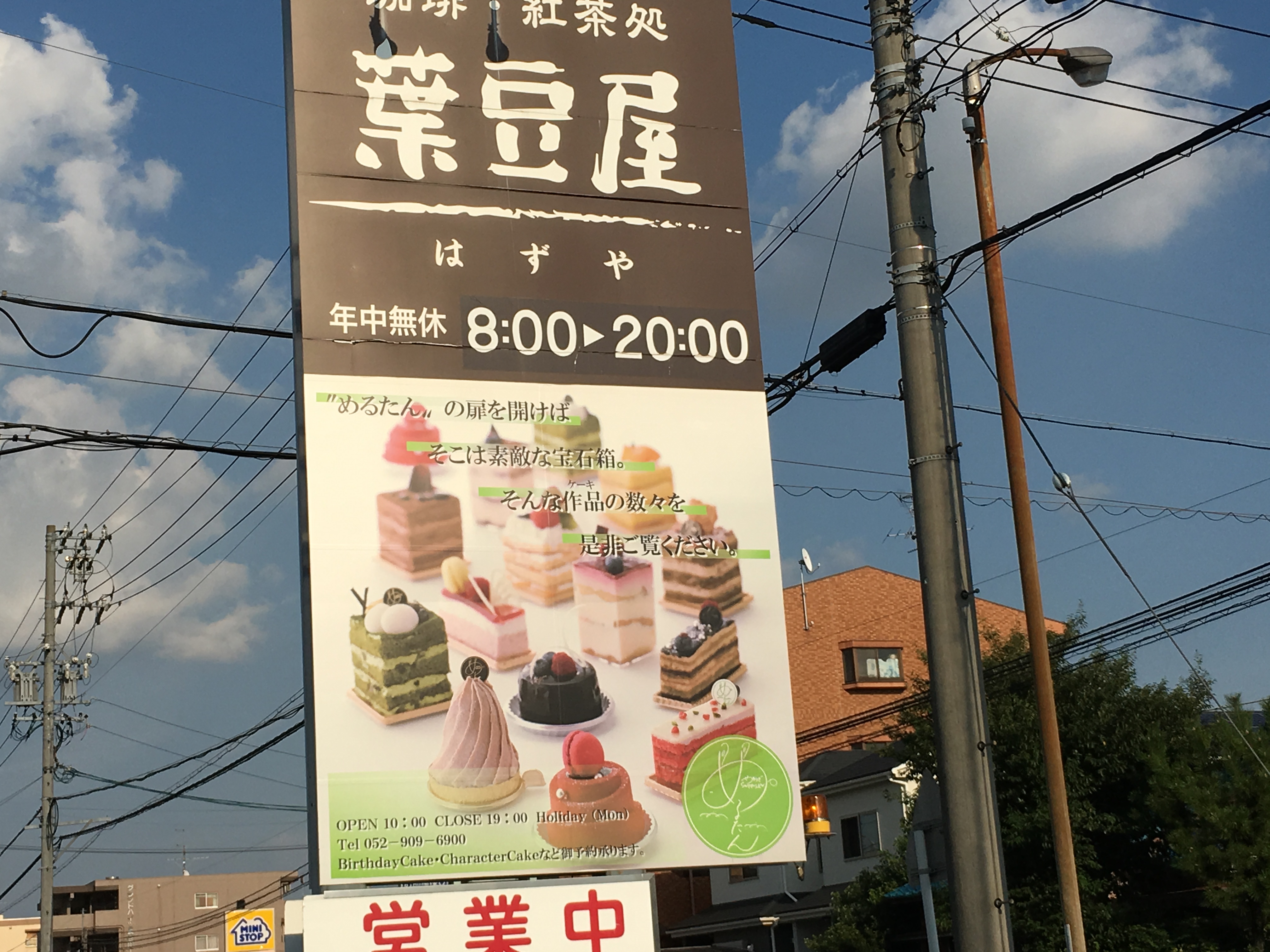 葉豆屋