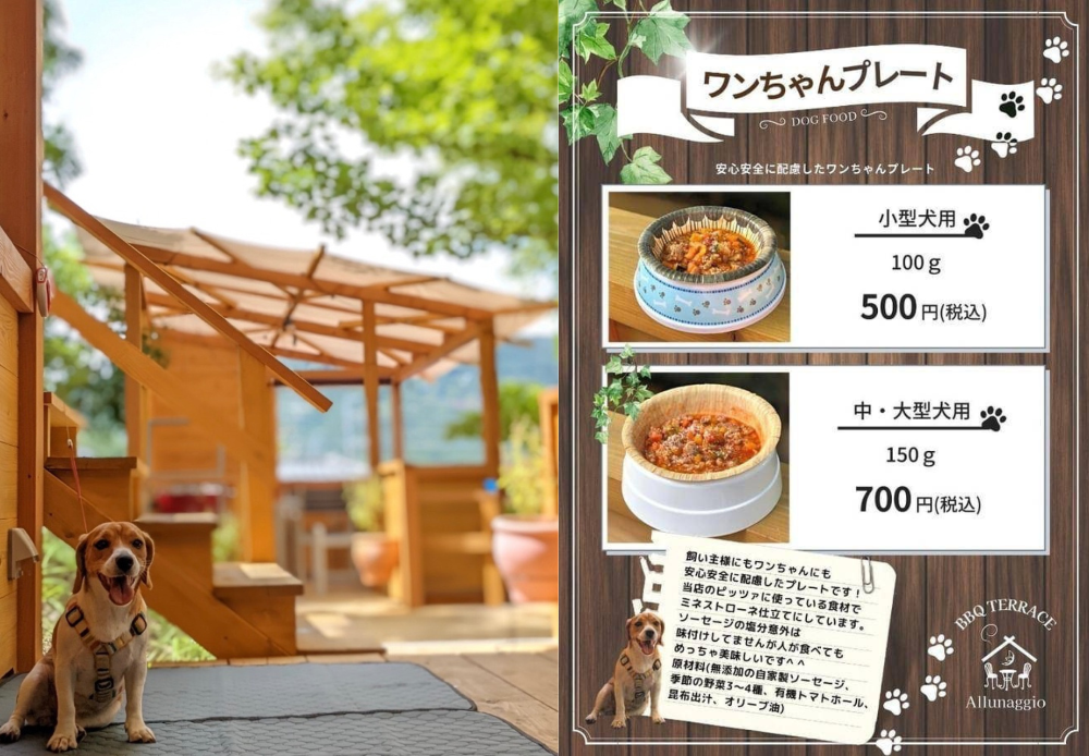 アルナッジョ