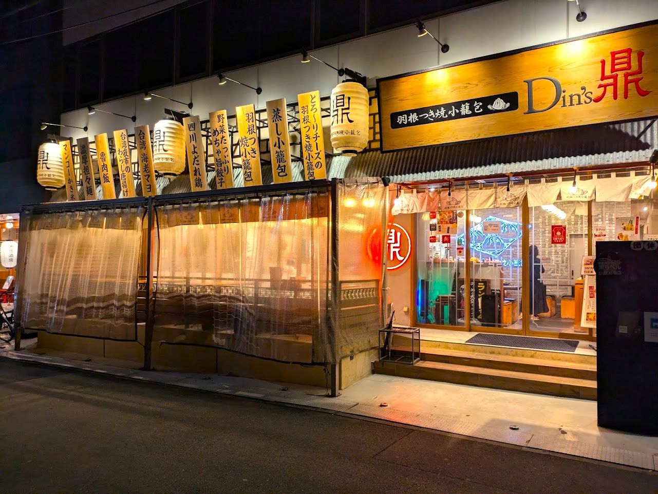 羽根つき小籠包Dins堺筋本町店