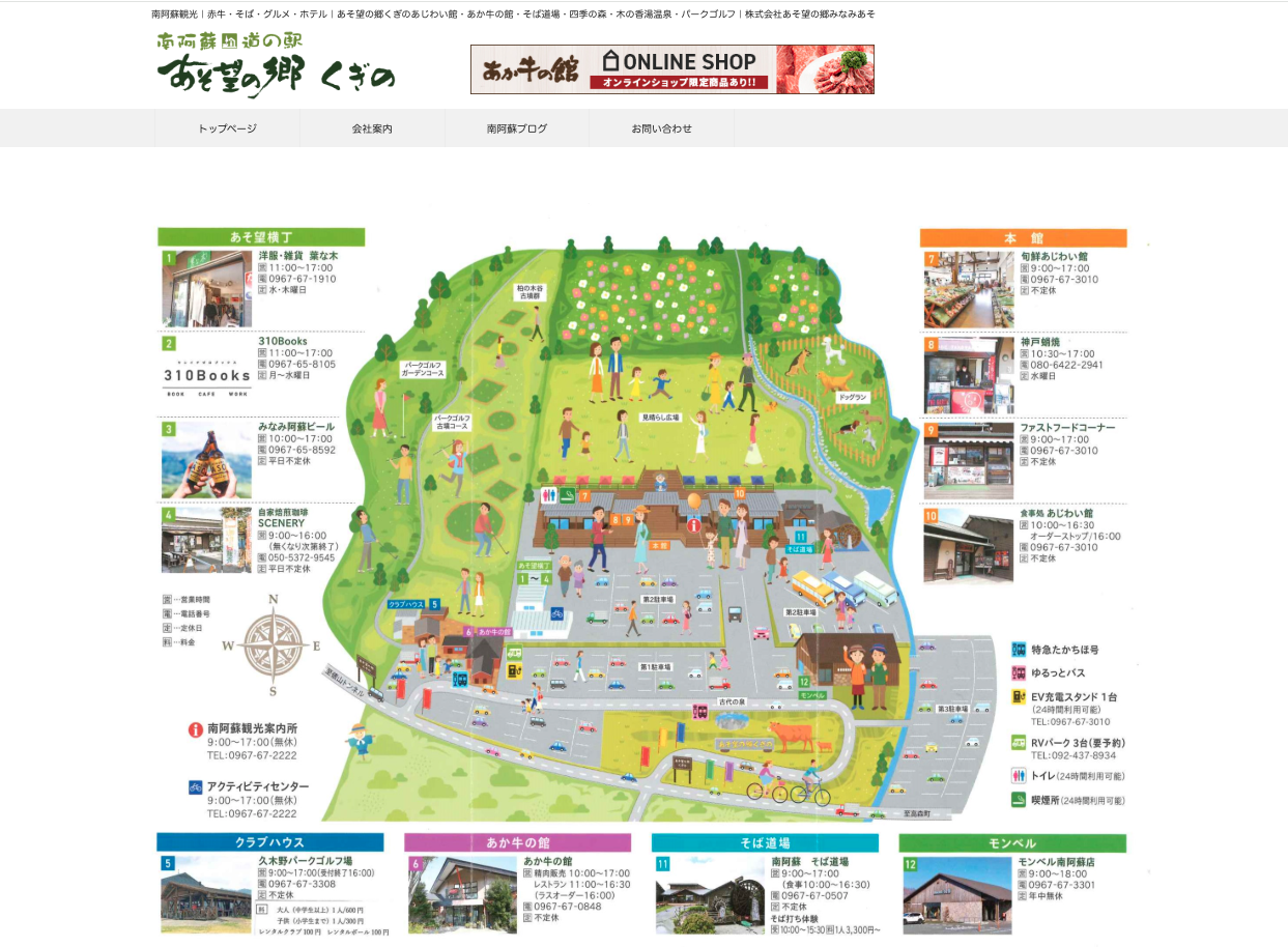 犬と一緒に行く道の駅特集|九州