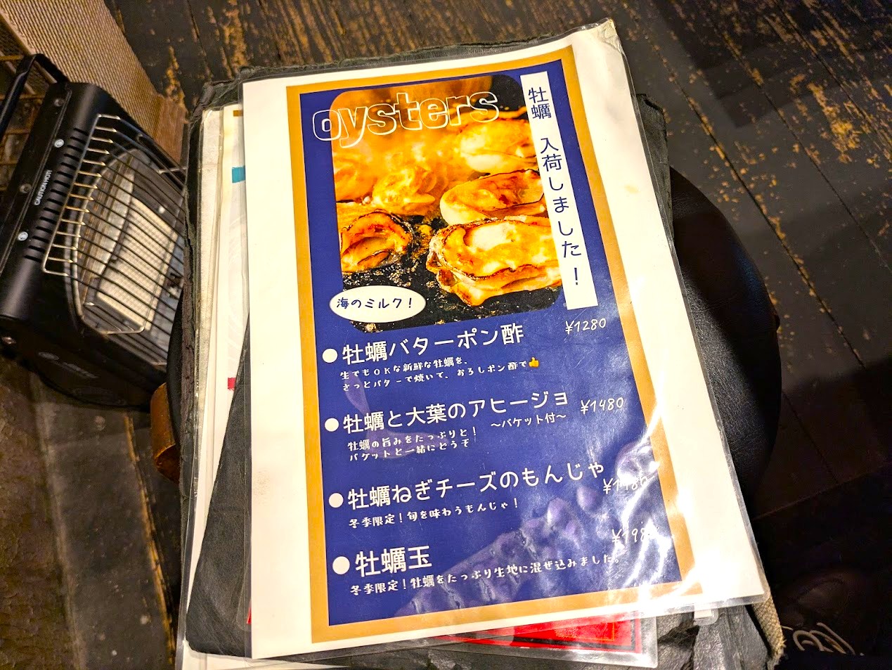 もんじゃつづみ