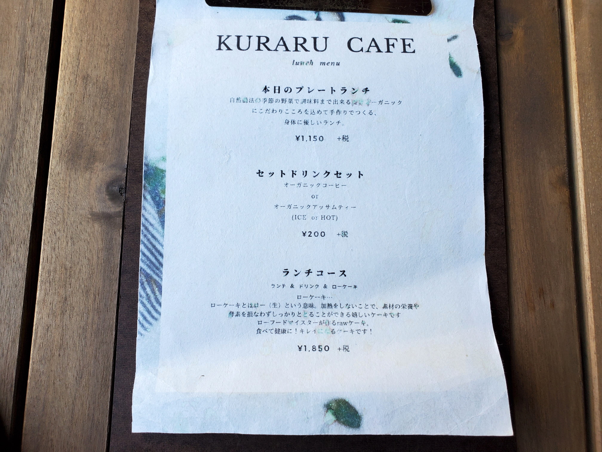 Kuraru Cafe(くらるカフェ)