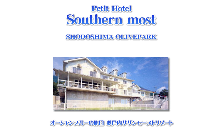 西日本編 part5
