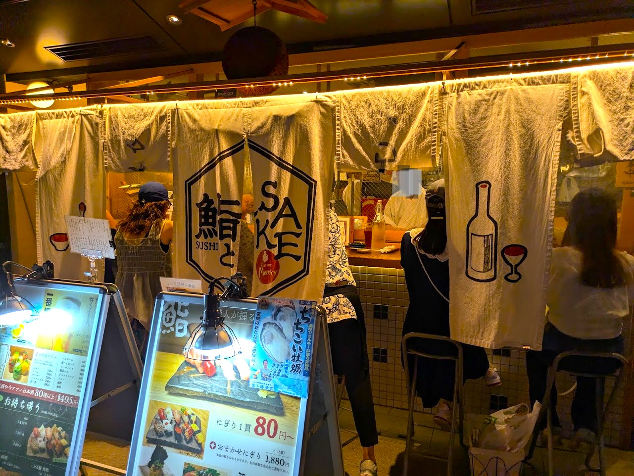 鮨とSAKE茶屋町Marry