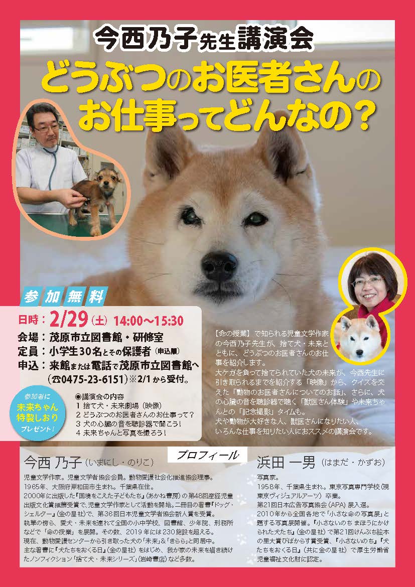 どうぶつのお医者さんのお仕事ってどんなの？