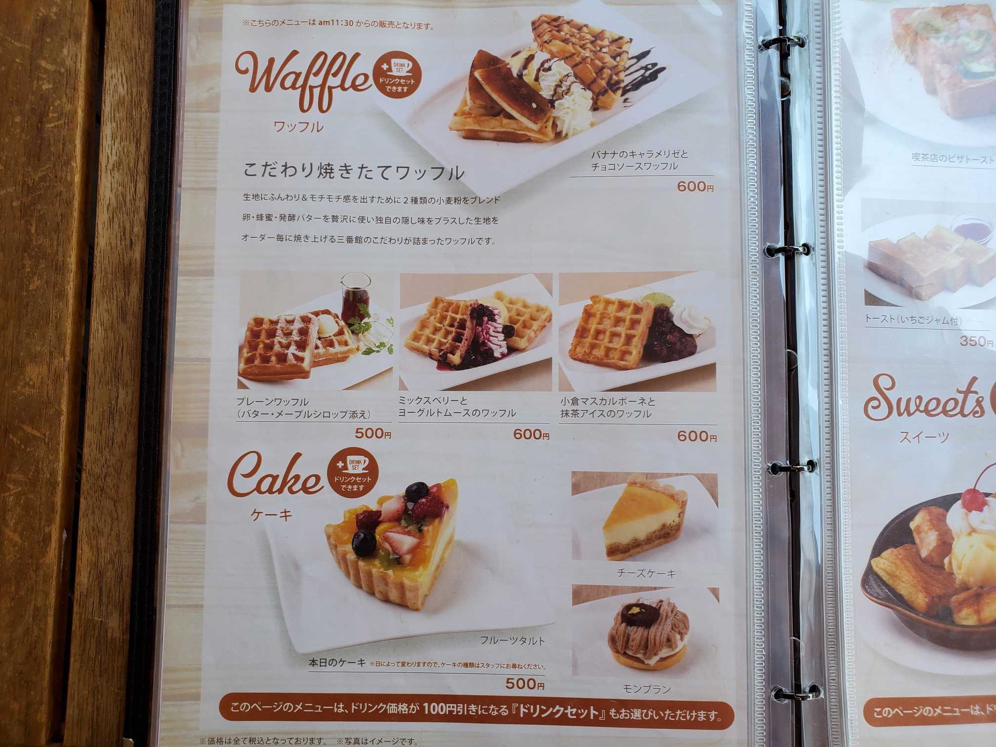 サイフォン式珈琲の店 三番館 Cafe Sanbankan plus香里ヶ丘店