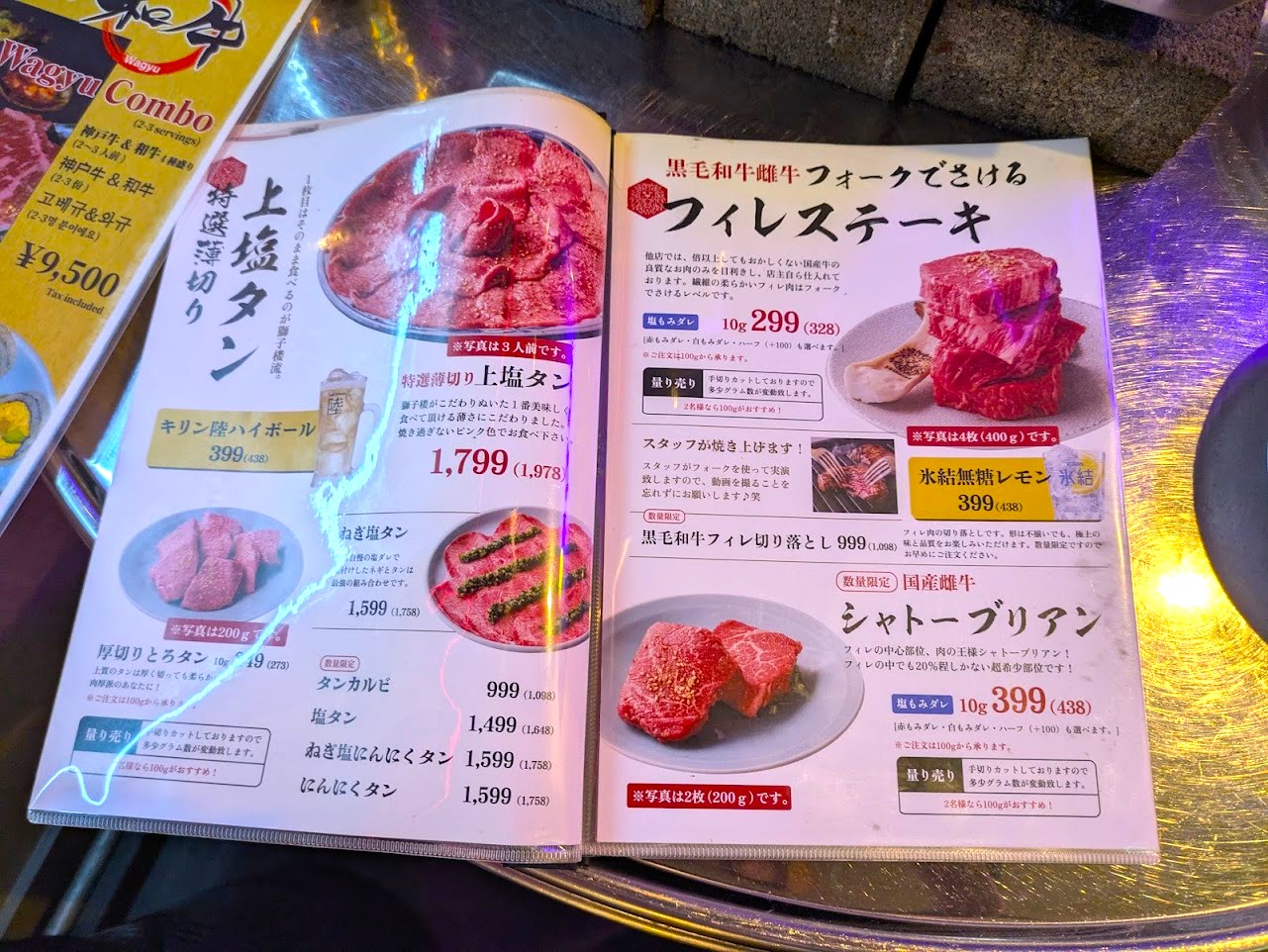 もみだれ焼肉  獅子楼