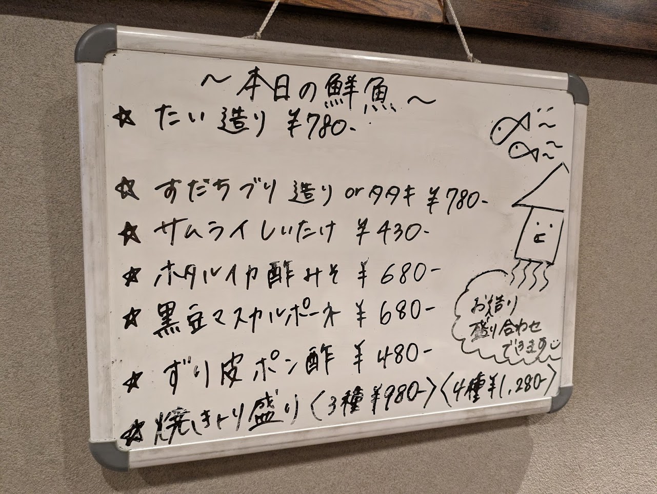 笑作酒場せ~坊