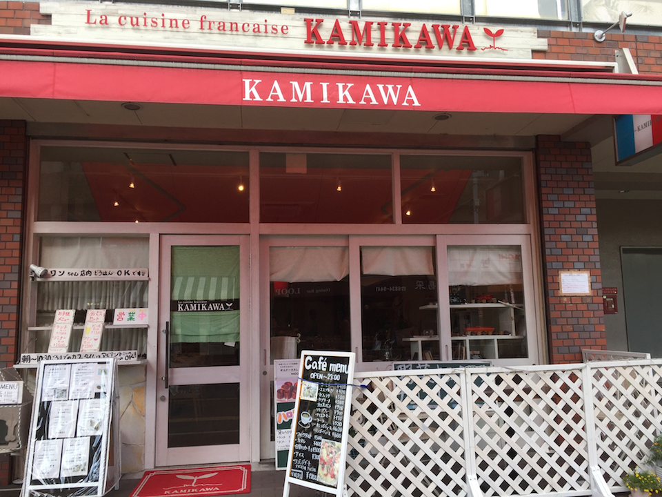 LacuisinefrancaiseKAMIKAWA