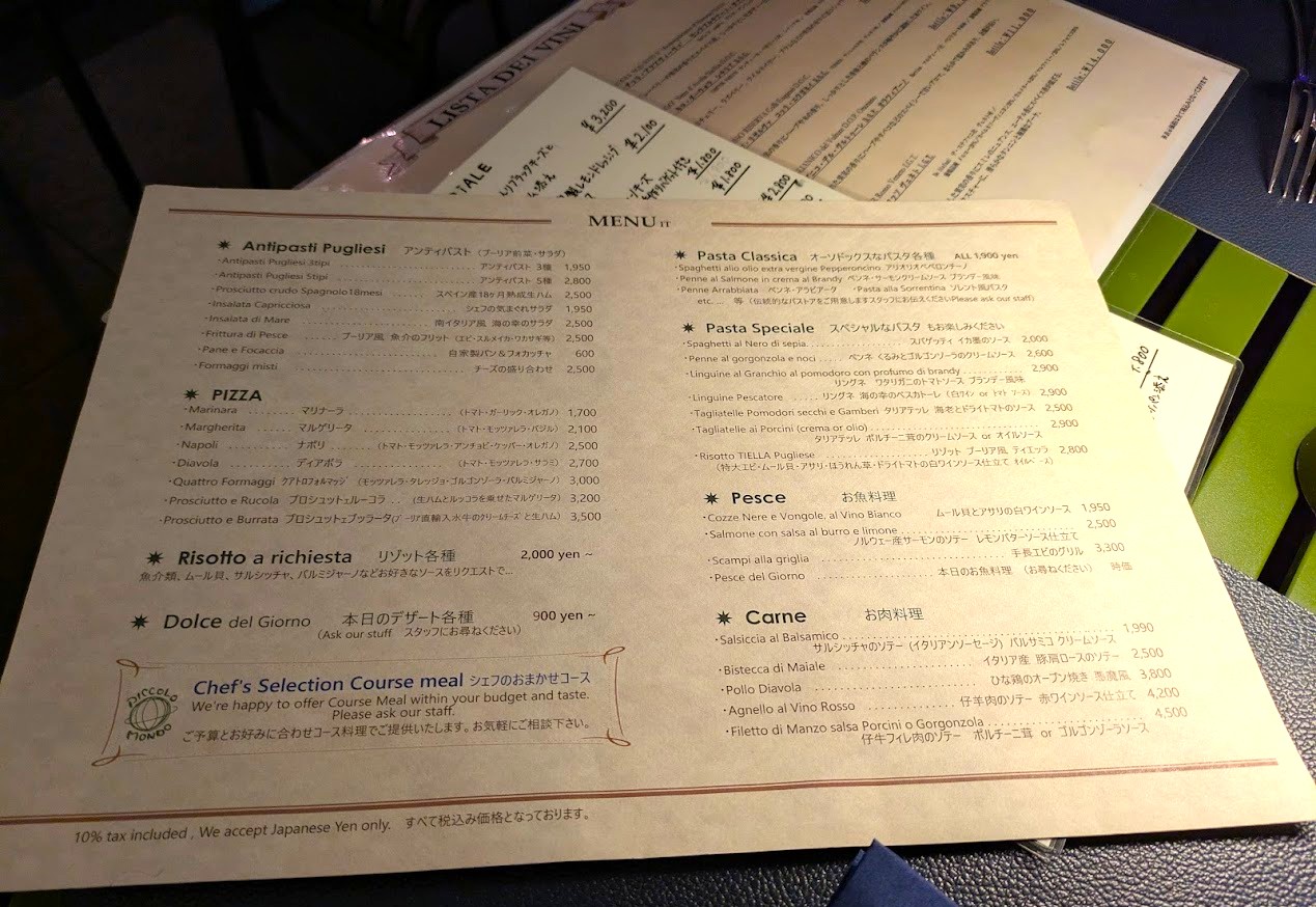 ピッコロモンド